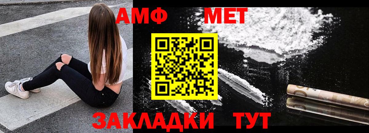 Амфетамин Розовый  Вход с VPN  Таганрог 