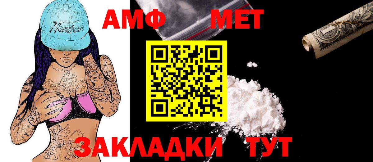 Amphetamine 97% Таганрог