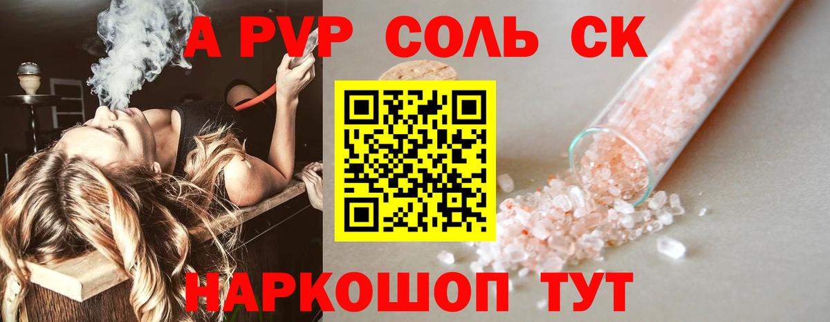 Alfa_PVP СК КРИС  Вход с VPN  Таганрог  A PVP  Альфа ПВП СК 