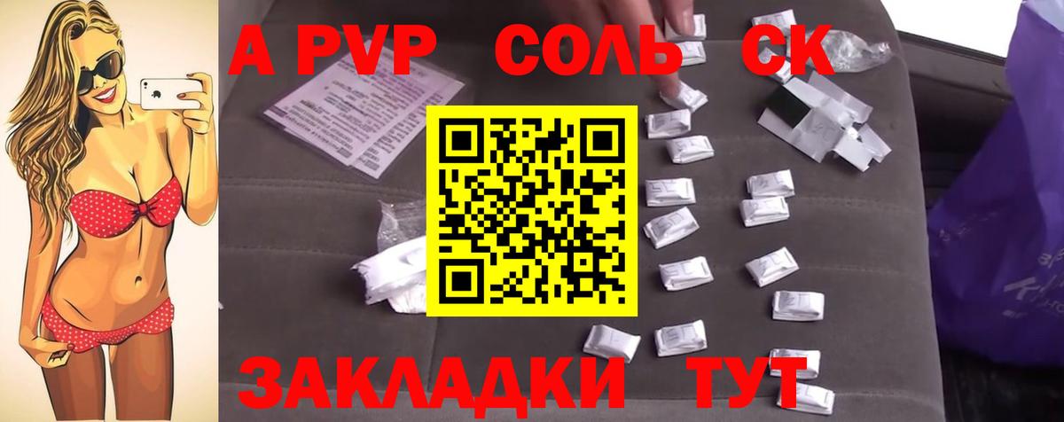 APVP СК Таганрог