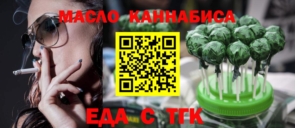 Печенье с ТГК конопля  Вход с VPN  Таганрог 