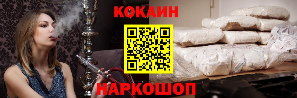 КОКАИН Columbia  Cocaine  Вход с VPN  Таганрог  Кокаин Fish Scale 