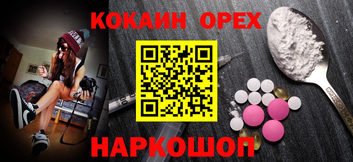 COCAIN FishScale Таганрог