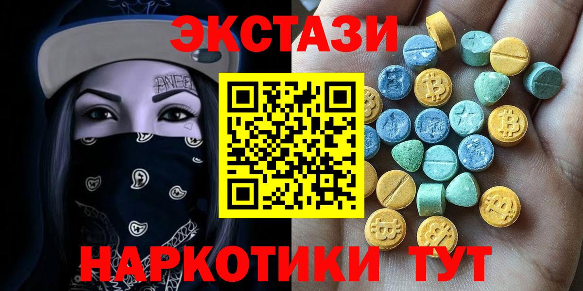 наркота  ЭКСТАЗИ MDMA  Вход с VPN  Ecstasy  ЭКСТАЗИ Дубай  Таганрог 
