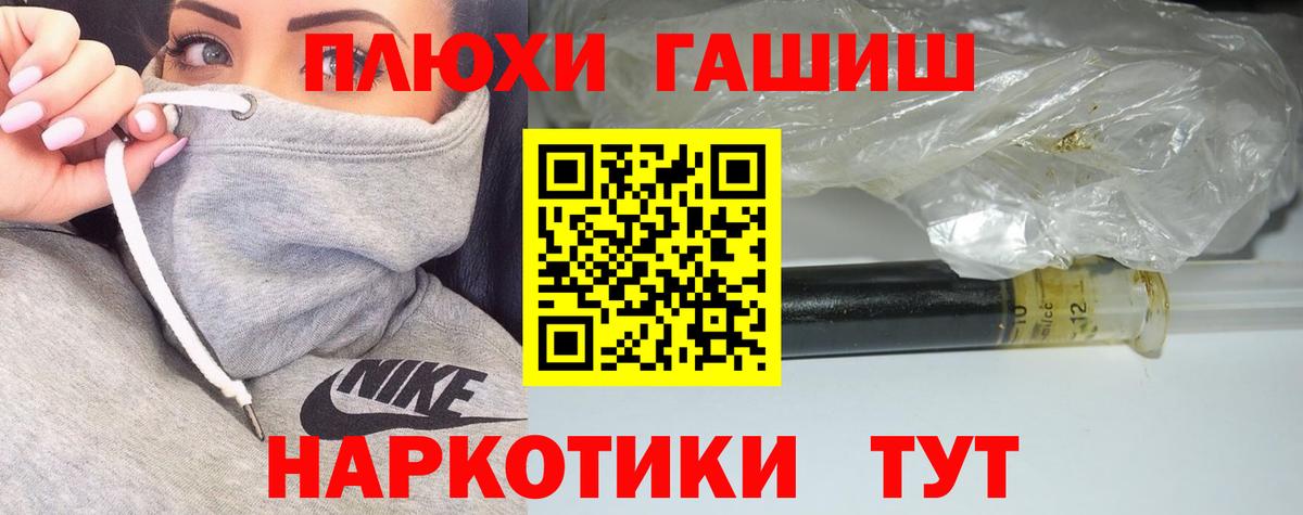 Гашиш гашик  Гашиш VHQ  Вход с VPN  Таганрог 