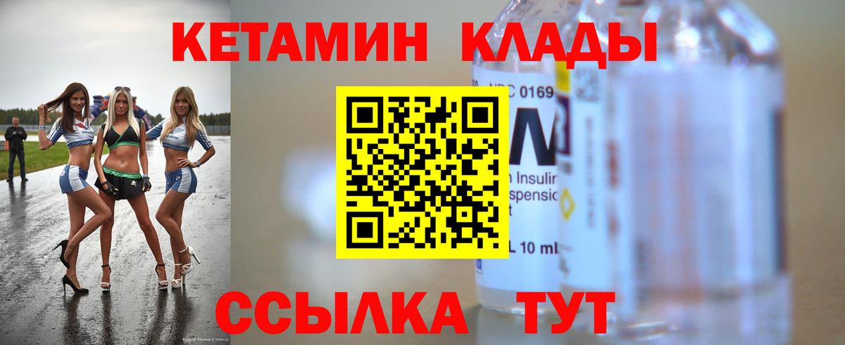 Таганрог  Кетамин ketamine  Вход с VPN  Кетамин ketamine 