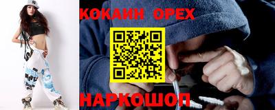 кокаин премиум Моздок