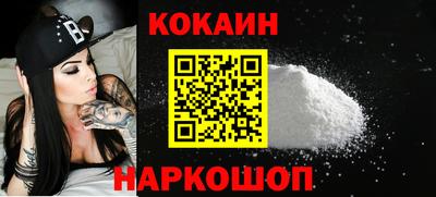 кокаин премиум Моздок