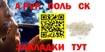 спайс Можга