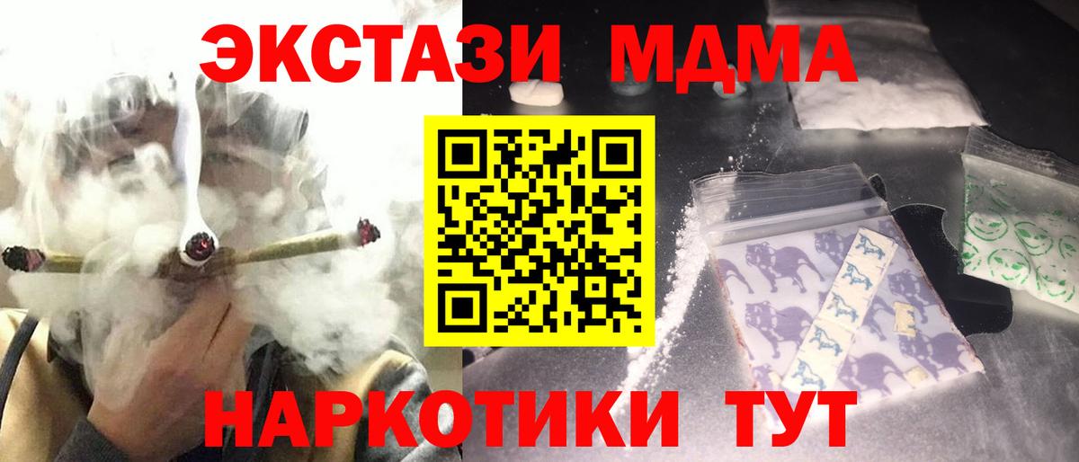 MDMA crystal  MDMA  Таганрог  Вход с VPN 