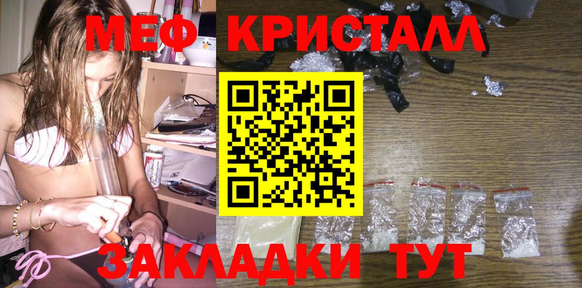 Меф Таганрог