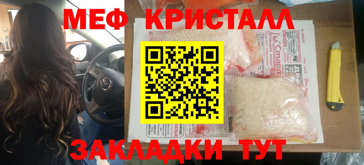 Мефедрон  Мефедрон mephedrone  Таганрог  Вход с VPN  МЕФ кристаллы 