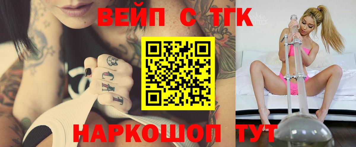 ТГК THC oil  ТГК концентрат  Таганрог  Вход с VPN 