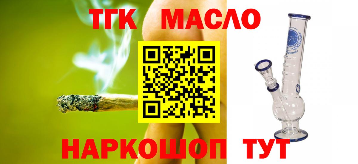Дистиллят ТГК жижа Таганрог